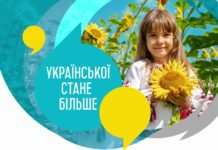 Вивіски та інша інформація — лише українською. Які штрафи?