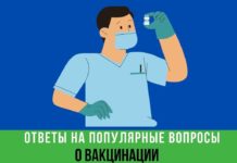 Ответы на вопросы павлоградцев о вакцинации