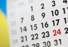 Сколько дней павлоградцы будут отдыхать в августе