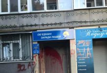 В Павлограде офис одной из партий облили краской