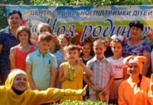 В Павлограде открыли Центр социальной поддержки детей «Моя семья»