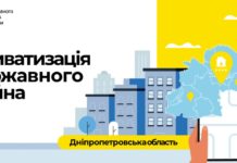 В Западном Донбассе несколько объектов выставят на приватизацию