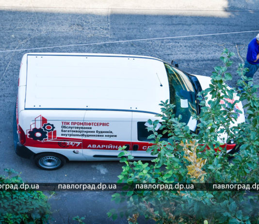 Телефон аварийной службы «ТПК ПРОМЛИФТСЕРВИС» в Павлограде
