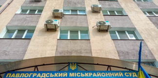У Павлограді «замінували» суд