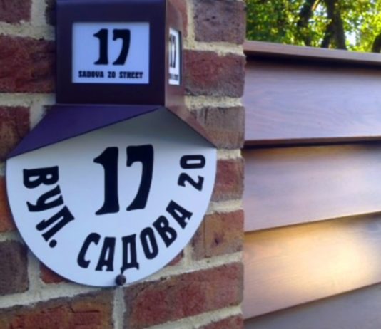 У Павлограді збираються перейменувати 58 об’єктів, назви яких пов’язані з РФ