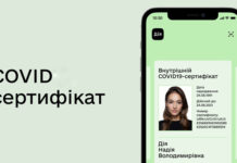 В Нацполиции рассказали, как будут проверять COVID-сертификаты в случае локдауна