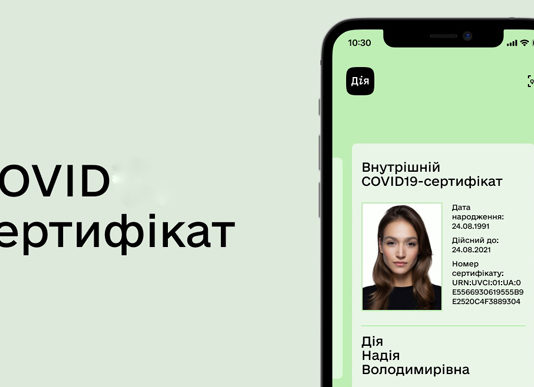 В Нацполиции рассказали, как будут проверять COVID-сертификаты в случае локдауна