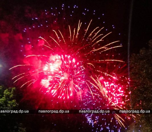 В Павлограде на день города зарядили 10-ти минутный салют (ФОТО и ВИДЕО)