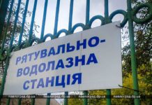 В Павлограде предложили ликвидировать спасательно-водолазную станцию