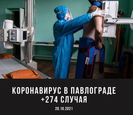 В Павлограде впервые за несколько дней выздоровело больше людей, чем заболело