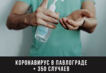 После двух дней «затишья», в Павлограде снова сотни заболевших