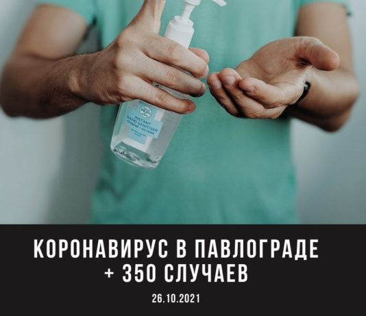 После двух дней «затишья», в Павлограде снова сотни заболевших