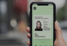 Как получить сертификат о COVID-вакцинации не выходя из дома