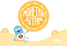 Павлоградская школа поучаствовала в необычной акции в помощь онкобольным детям: как присоединиться