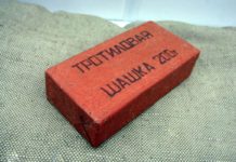 Почти килограмм тротила житель Булаховки закопал на обочине сельской улицы