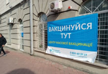 В Днепре на вокзале заработал пункт вакцинации: подробности