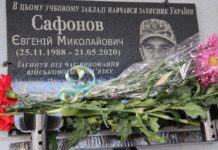 В Павлограде открыли мемориальную доску в память о погибшем земляке