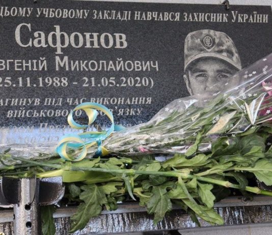 В Павлограде открыли мемориальную доску в память о погибшем земляке