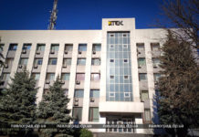 Более четырех миллиардов грн налогов уплатил ДТЭК Павлоградуголь за 2021 год