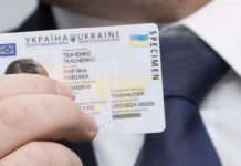 В Украине упростили систему выдачи ID-паспортов