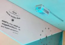 В одной из школ Павлограда появился интерактивный пол