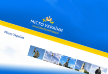 Месяц до подведения итогов: на каком месте Павлоград в рейтинге городов Украины