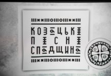 Казаческое наследие Павлоградщины «зальют» в Ютуб