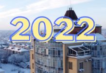 Планы на 2022-й: какие реконструкции и ремонты будут в Павлограде