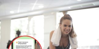 Спортзалы Павлограда приглашают присоединится к проекту «єПідтримка»