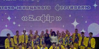 «Юность» из Павлограда стала гордостью фестиваля «Zефир»