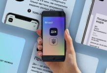 Станет ли приложение «Дія» платным?