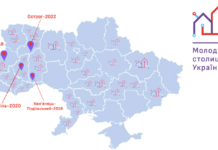 Два города Западного Донбасса будут бороться за статус Молодежной столицы Украины