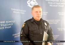 В Павлограде представили нового начальника полиции