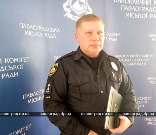 В Павлограде представили нового начальника полиции