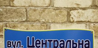 Павлоградцев просят поснимать адресные таблички с домов