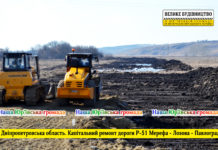 Возле Павлограда ремонтируют дорогу на Харьков