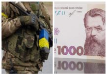 Украинцы смогут поддержать армию, перечислив деньги с «єПідтримки»