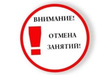 Занятия в школах Павлограда отменили
