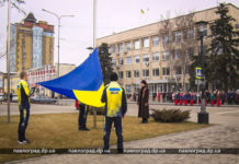 В Павлограде отметили День единения (ФОТОФАКТ)