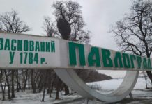 Вандалы украли герб Павлограда и поломали лавочки на детской площадке