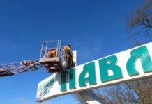 В Павлограде восстановили герб города на въезде (ФОТОФАКТ)