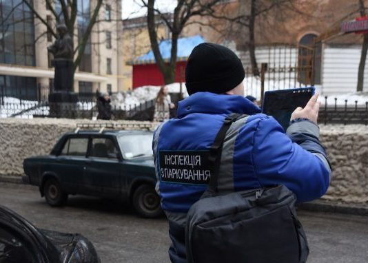 Як сплатити штраф за неправильне паркування