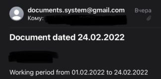 Против украинцев началась фишинговая атака