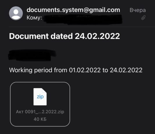 Против украинцев началась фишинговая атака