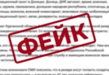 «Фейковая эвакуация»: украинцев просят не верить в «уловки» российских оккупантов