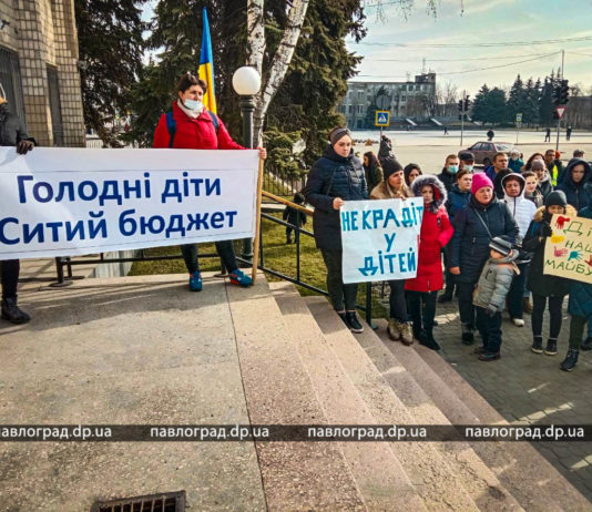 В Павлограде митинговали против подорожания питания в детсадах. Что решили депутаты?