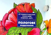 В Павлограде реорганизуют роддом: будут сокращения