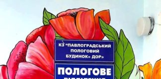 В Павлограде реорганизуют роддом: будут сокращения