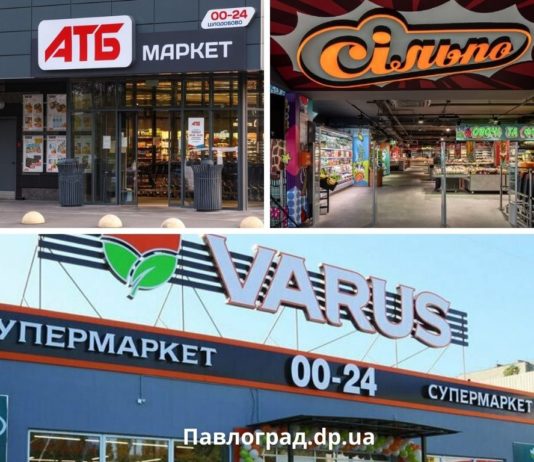 Сети супермаркетов обеспечены товаром и работают