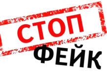 Павлоградцев просят не распространять фейки